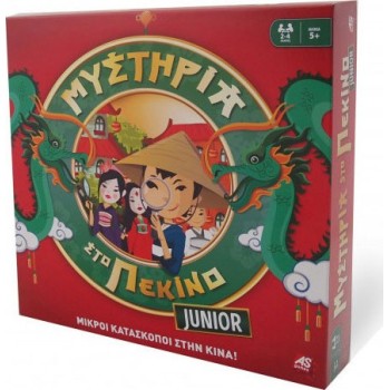 ΜΥΣΤΗΡΙΑ ΣΤΟ ΠΕΚΙΝΟ -JUNIOR ΜΥΣΤΗΡΙΑ ΣΤΟ ΠΕΚΙΝΟ -JUNIOR
