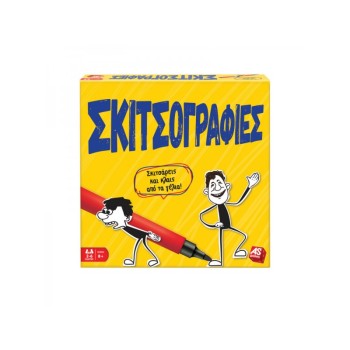 ΣΚΙΤΣΟΓΡΑΦΙΕΣ 8+ ΣΚΙΤΣΟΓΡΑΦΙΕΣ 8+