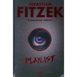 Playlist (σκληρόδετη έκδοση)