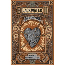 Blackwater II: Το φράγμα