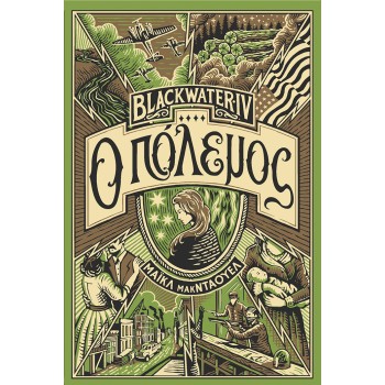 Blackwater IV: Ο πόλεμος Blackwater IV: Ο πόλεμος
