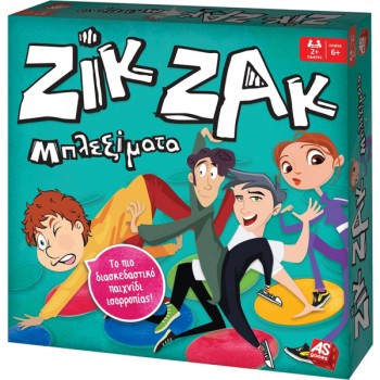 ΖΙΚ ΖΑΚ ΜΠΛΕΞΙΜΑΤΑ 6+ ΖΙΚ ΖΑΚ ΜΠΛΕΞΙΜΑΤΑ 6+