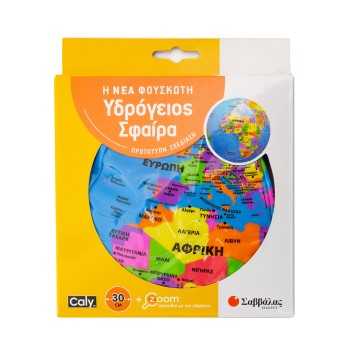 Υδρόγειες σφαίρες Υδρόγειες σφαίρες
