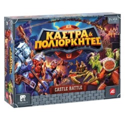 Κάστρα Και Πολιορκητές