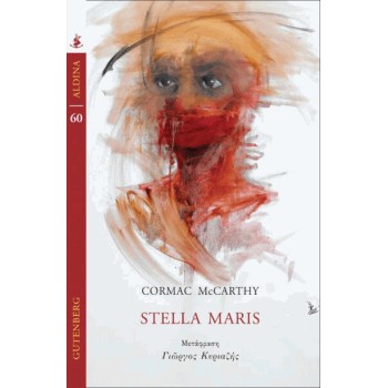 Stella Maris Stella Maris