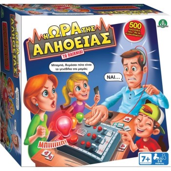 Η ΩΡΑ ΤΗΣ ΑΛΗΘΕΙΑΣ ( το παιχνίδι) Η ΩΡΑ ΤΗΣ ΑΛΗΘΕΙΑΣ ( το παιχνίδι)