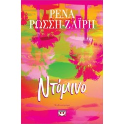 Ντόμινο